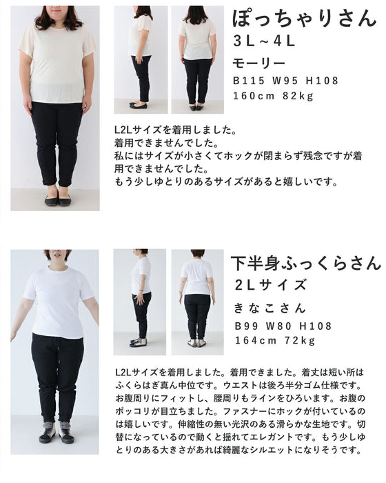 高貴なわたしに ロイヤルドレススカート