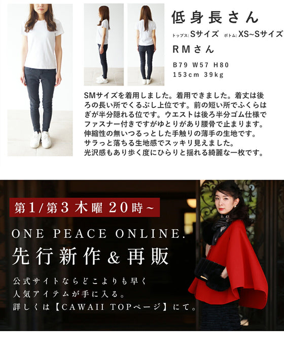 高貴なわたしに ロイヤルドレススカート