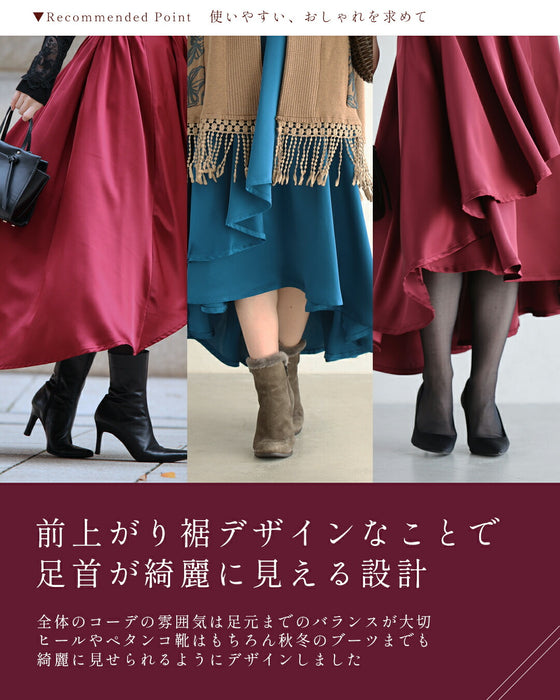 高貴なわたしに ロイヤルドレススカート