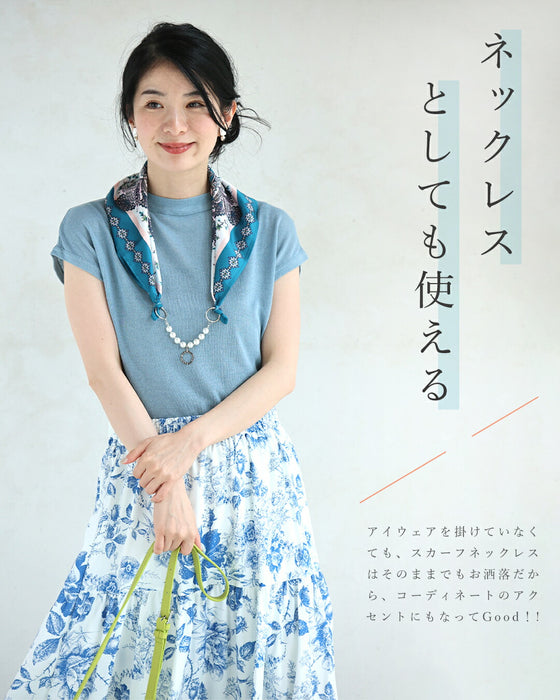 アイウェアをかけれる スカーフネックレス