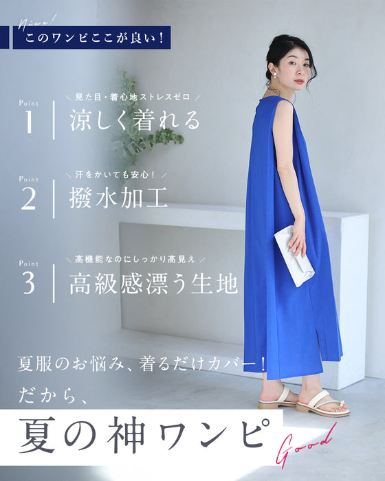 夏の味方。ラクして映える、神ワンピース。