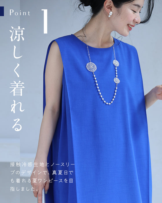 夏の味方。ラクして映える、神ワンピース。
