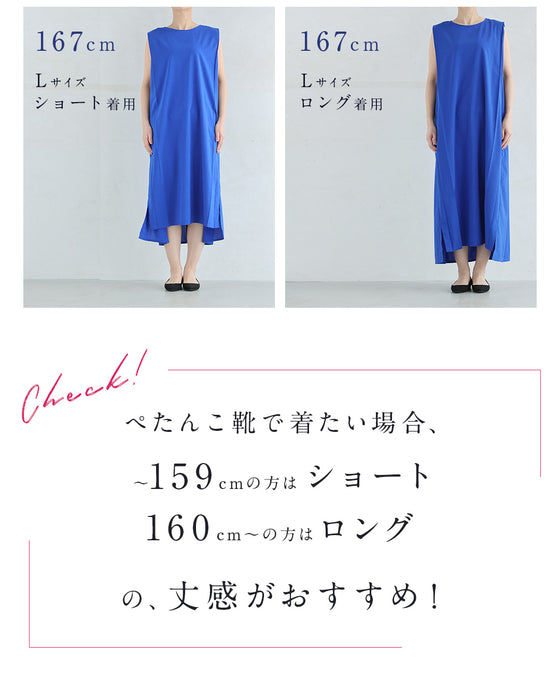 夏の味方。ラクして映える、神ワンピース。