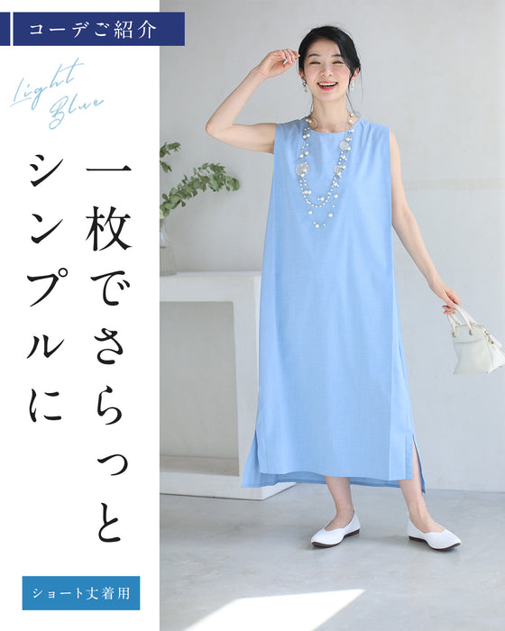 夏の味方。ラクして映える、神ワンピース。