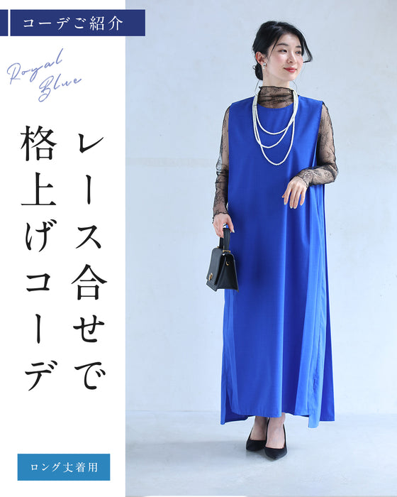 夏の味方。ラクして映える、神ワンピース。