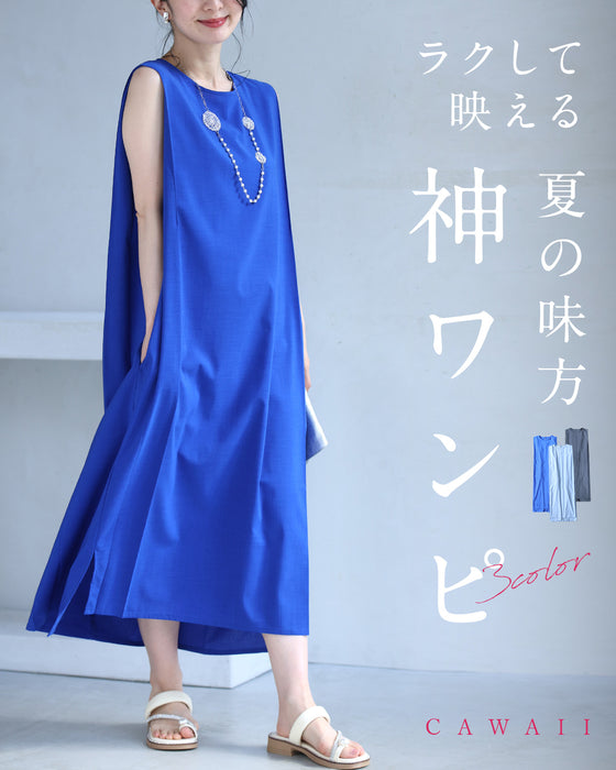 夏の味方。ラクして映える、神ワンピース。