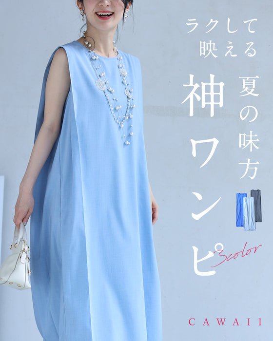 夏の味方。ラクして映える、神ワンピース。