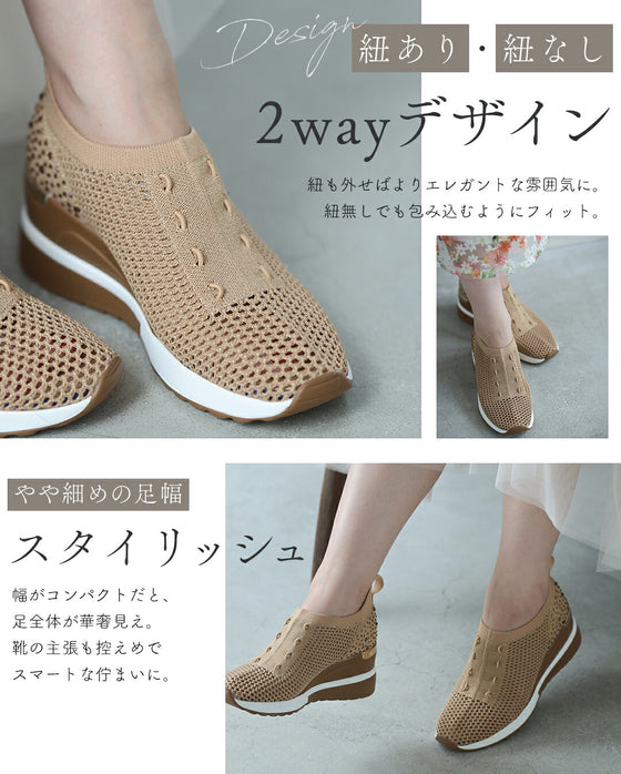サンダル履けない 冷え性さんのためのメッシュスニーカー