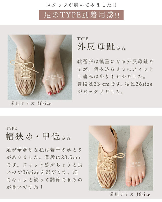 サンダル履けない 冷え性さんのためのメッシュスニーカー