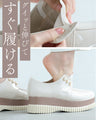 立ったまま３秒で履ける 厚底ローファー