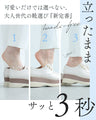 立ったまま３秒で履ける 厚底ローファー