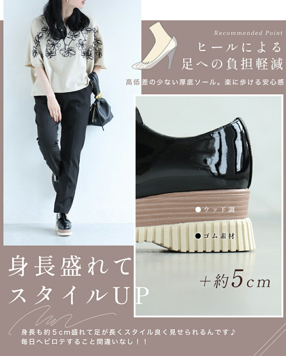 立ったまま３秒で履ける 厚底ローファー