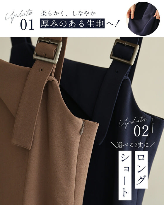 大人のお悩み 解決服 万能サロペットワンピース 秋冬Ver.