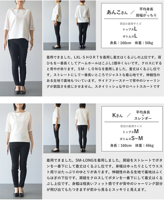 大人のお悩み 解決服 万能サロペットワンピース 秋冬Ver.