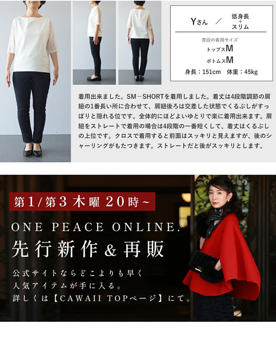 大人のお悩み 解決服 万能サロペットワンピース 秋冬Ver.