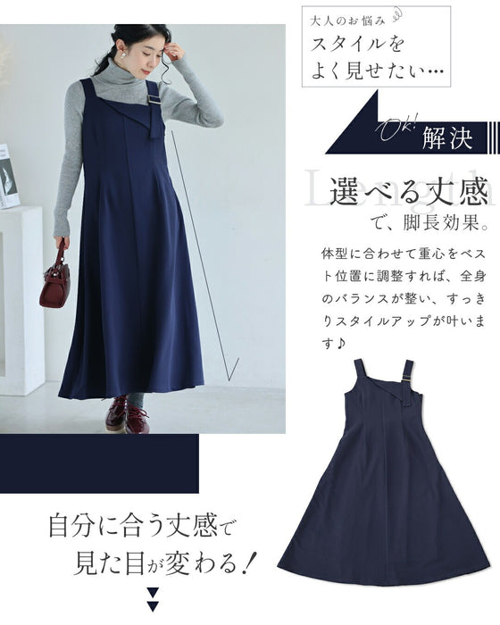 大人のお悩み 解決服 万能サロペットワンピース 秋冬Ver.