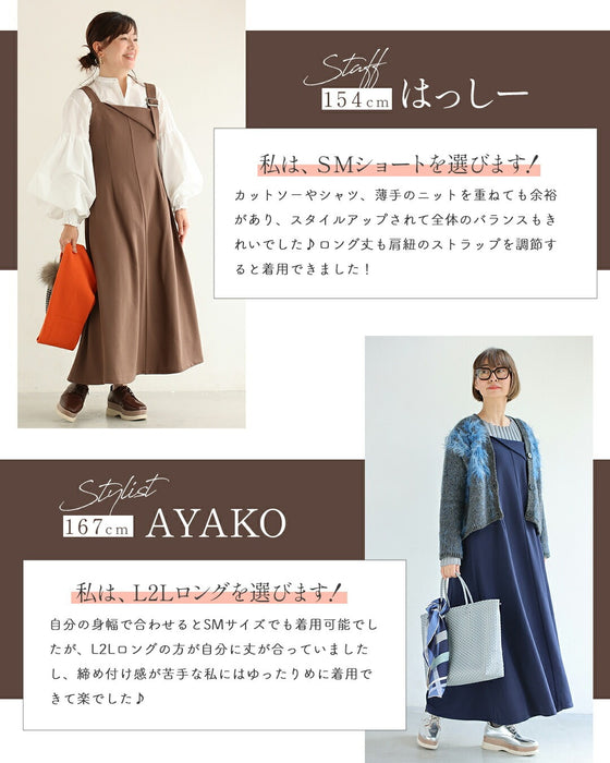 大人のお悩み 解決服 万能サロペットワンピース 秋冬Ver.