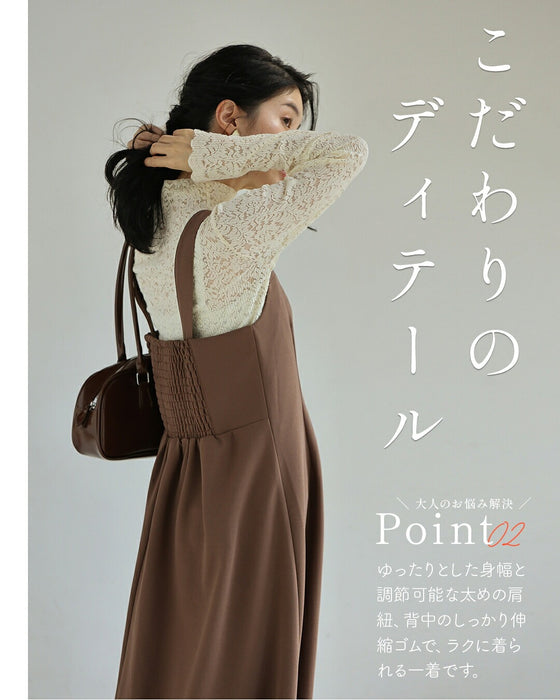 大人のお悩み 解決服 万能サロペットワンピース 秋冬Ver.