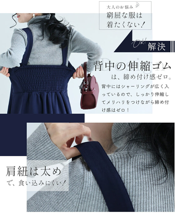 大人のお悩み 解決服 万能サロペットワンピース 秋冬Ver.