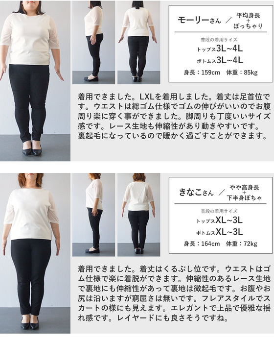 見せて可愛い　裏起毛レースペチパンツ