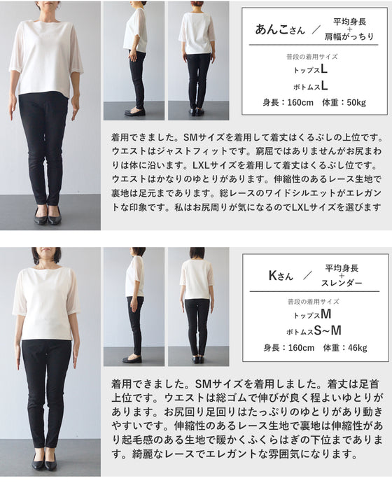 見せて可愛い　裏起毛レースペチパンツ