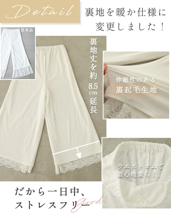 見せて可愛い　裏起毛レースペチパンツ