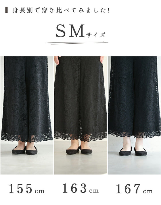 見せて可愛い　裏起毛レースペチパンツ