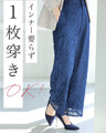 透けない レースパンツ