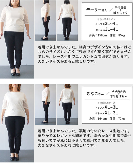 透けない レースパンツ