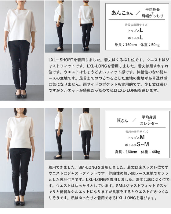 透けない レースパンツ