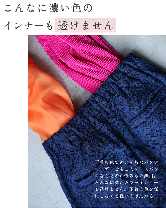 透けない レースパンツ