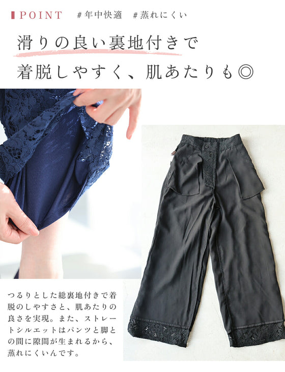 透けない レースパンツ