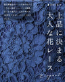 透けない レースパンツ