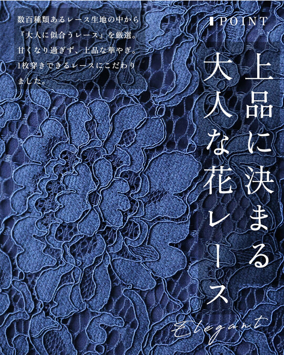 透けない レースパンツ