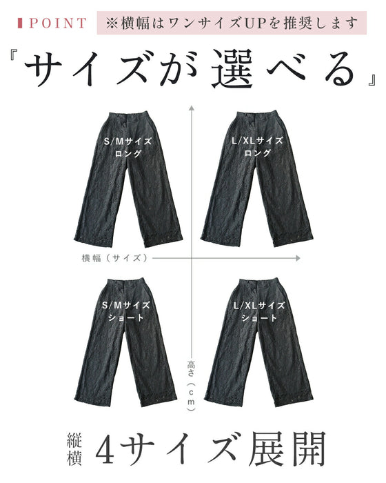 透けない レースパンツ