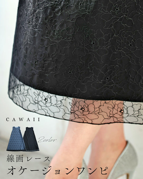 線画レース　オケージョンワンピ