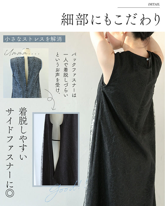 線画レース　オケージョンワンピ