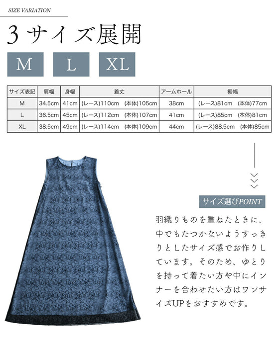 線画レース　オケージョンワンピ