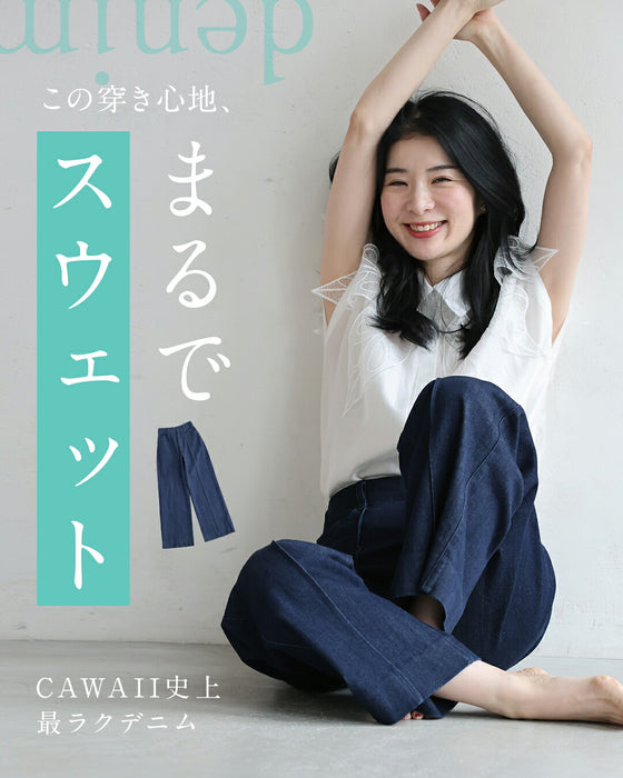 まるでスウェットデニム