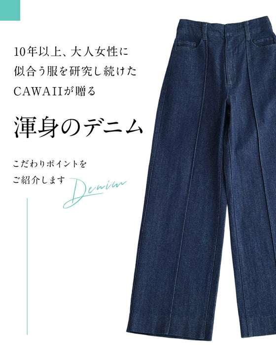 まるでスウェットデニム