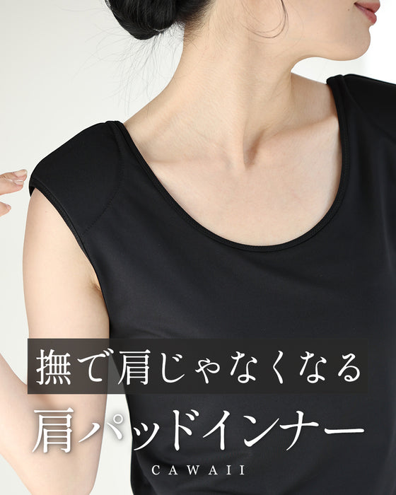 撫で肩じゃなくなる 肩パッドインナー【set】