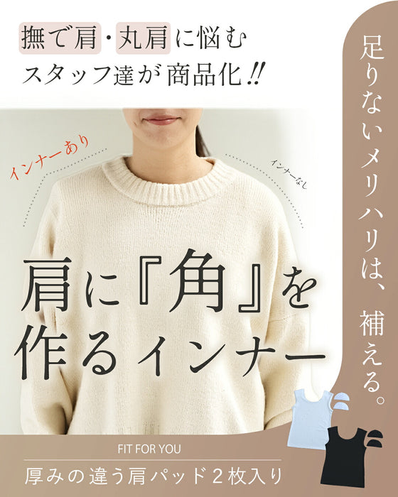 撫で肩じゃなくなる 肩パッドインナー【set】