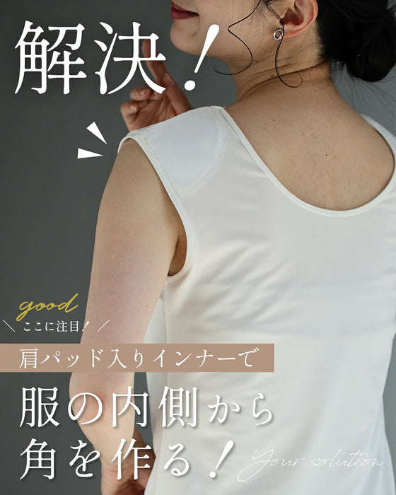 撫で肩じゃなくなる 肩パッドインナー【set】