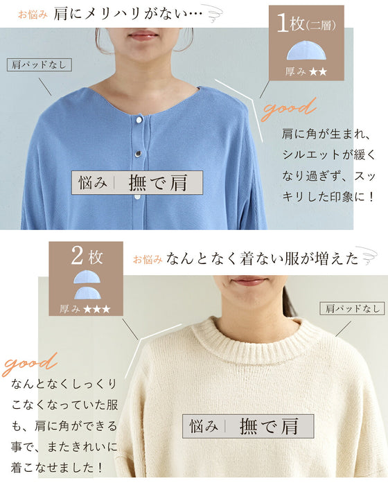 撫で肩じゃなくなる 肩パッドインナー【set】
