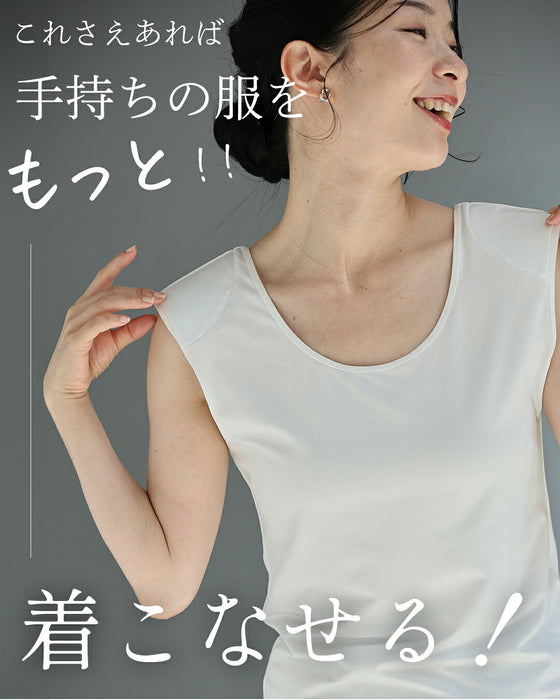 撫で肩じゃなくなる 肩パッドインナー【set】