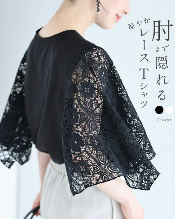 肘まで隠れる 涼やかレースTシャツ