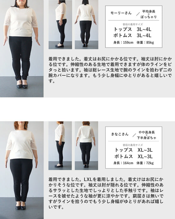 肘まで隠れる 涼やかレースTシャツ