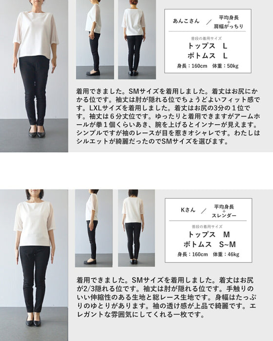 肘まで隠れる 涼やかレースTシャツ