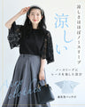 肘まで隠れる 涼やかレースTシャツ
