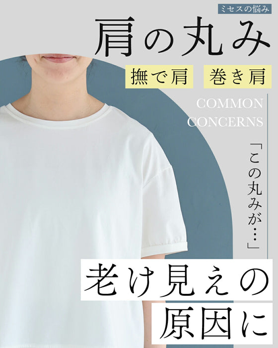 【予約商品】巻き肩・撫で肩 補正見え 肩ツンッTシャツ